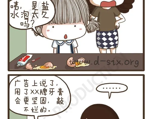 第34话 脸胖的原因 第29页