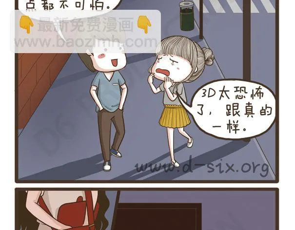 第34话 脸胖的原因 第31页