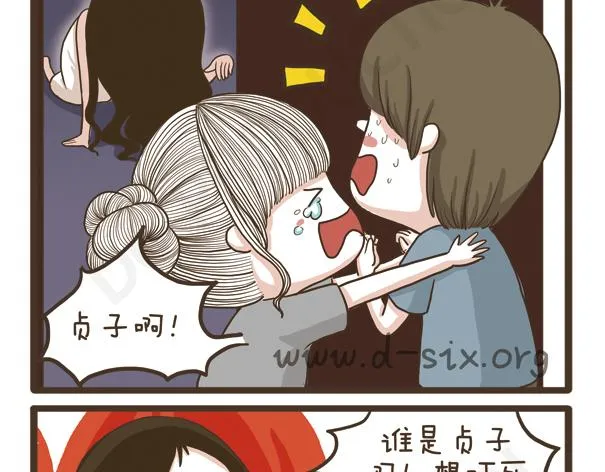 第34话 脸胖的原因 第33页