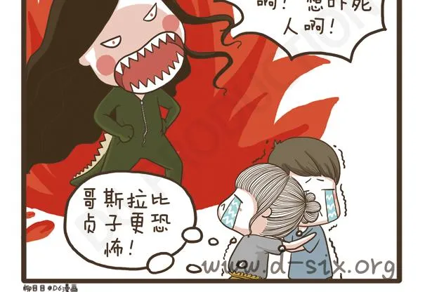 第34话 脸胖的原因 第34页