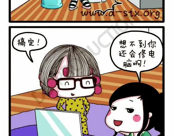 第33话 宅女的技能 第3页