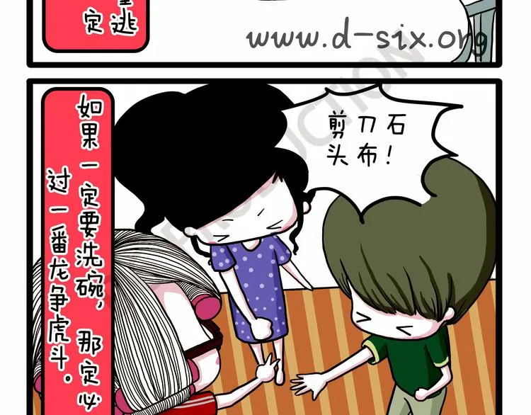第33话 宅女的技能 第8页