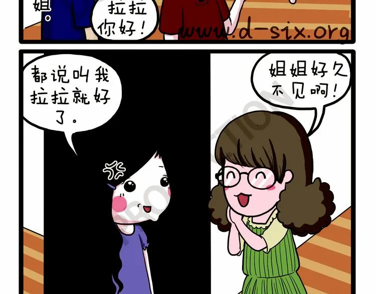 第33话 宅女的技能 第12页