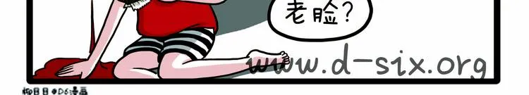 第33话 宅女的技能 第15页