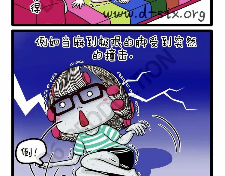 第33话 宅女的技能 第17页