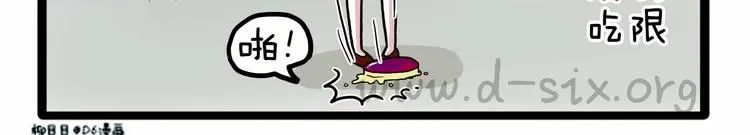 第33话 宅女的技能 第20页