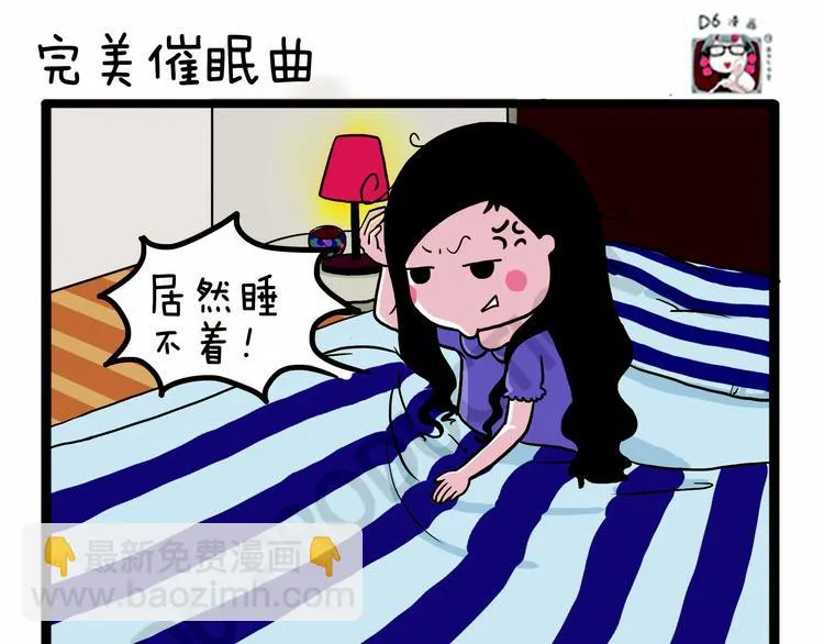 第33话 宅女的技能 第21页