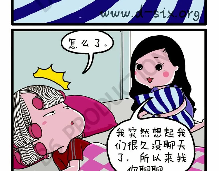 第33话 宅女的技能 第22页