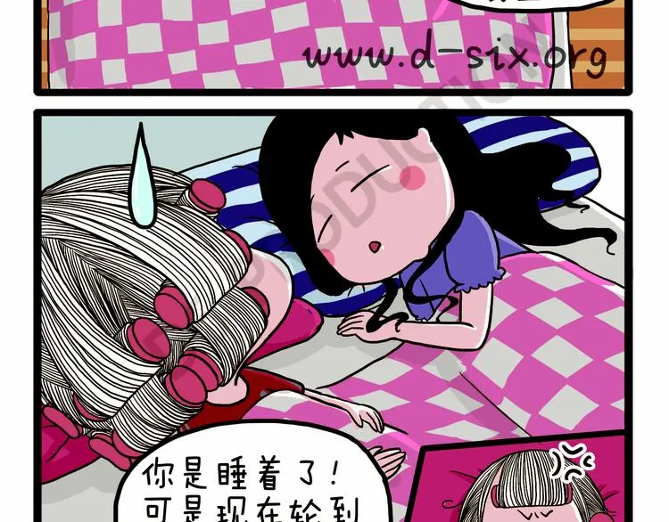 第33话 宅女的技能 第24页