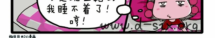 第33话 宅女的技能 第25页