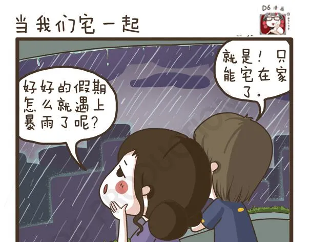 第33话 宅女的技能 第36页