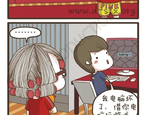 第33话 宅女的技能 第38页