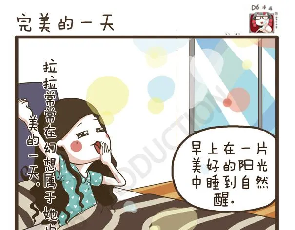 第33话 宅女的技能 第41页