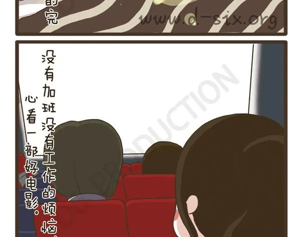 第33话 宅女的技能 第42页