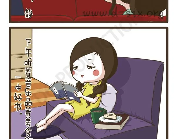 第33话 宅女的技能 第43页