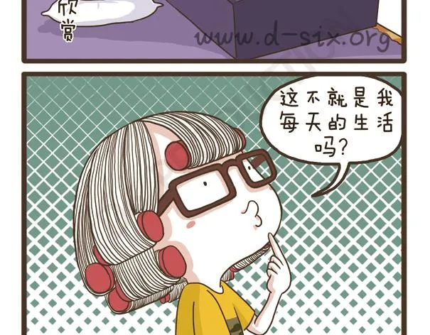 第33话 宅女的技能 第44页
