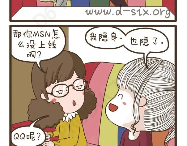 第32话 专业潜水党 第2页