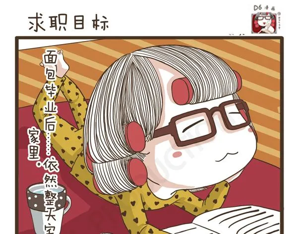 第32话 专业潜水党 第16页