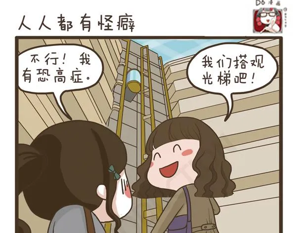 第32话 专业潜水党 第31页