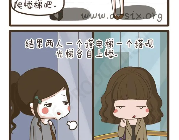 第32话 专业潜水党 第34页