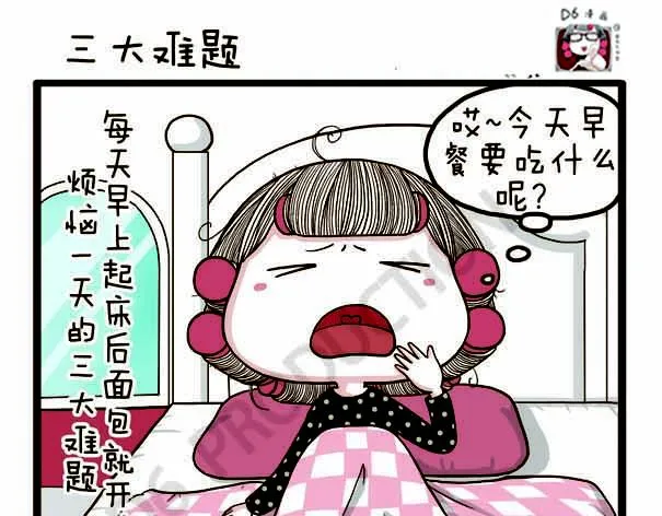 第32话 专业潜水党 第46页