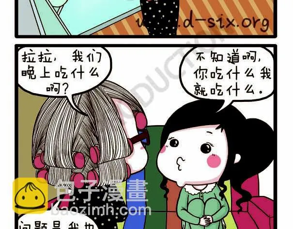 第32话 专业潜水党 第48页