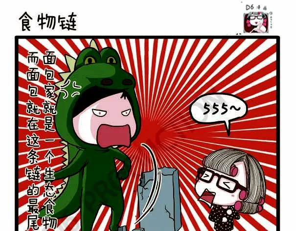 第32话 专业潜水党 第51页