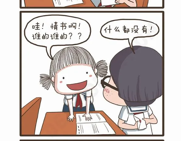第31话 拉拉的假期 第6页