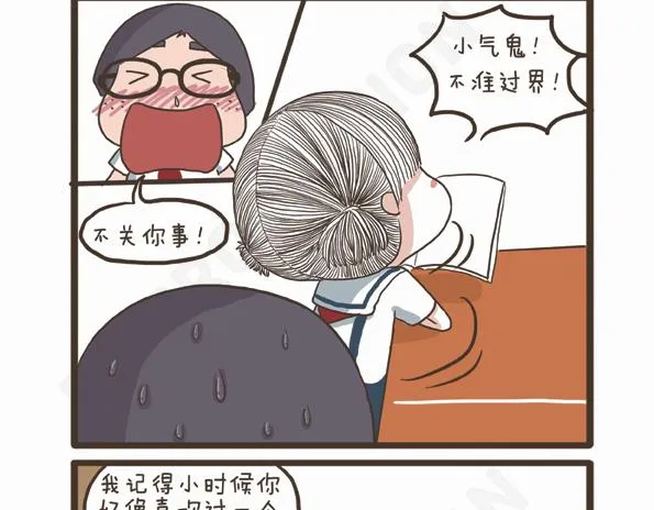 第31话 拉拉的假期 第7页