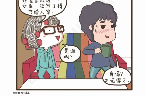 第31话 拉拉的假期 第8页