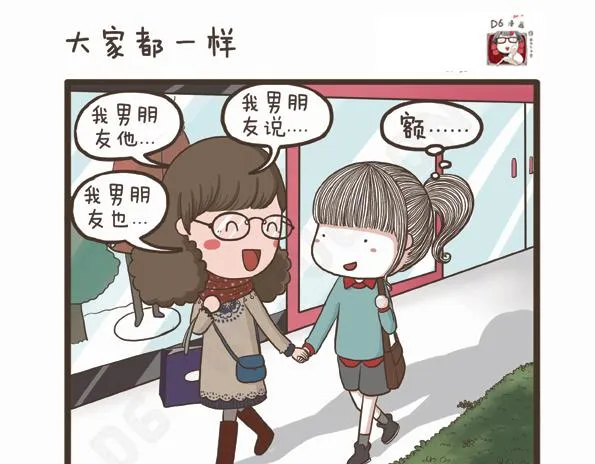 第31话 拉拉的假期 第13页