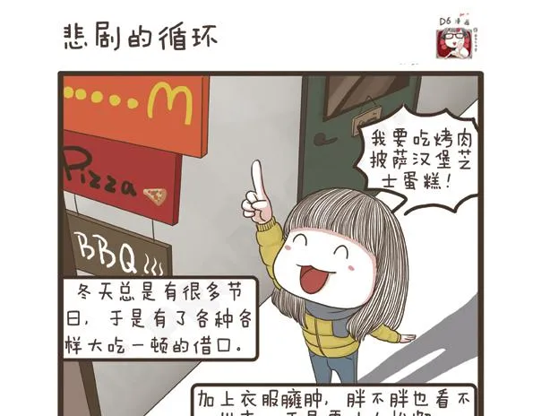第31话 拉拉的假期 第21页