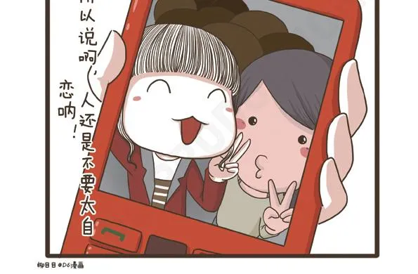 第31话 拉拉的假期 第28页