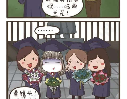 第31话 拉拉的假期 第32页