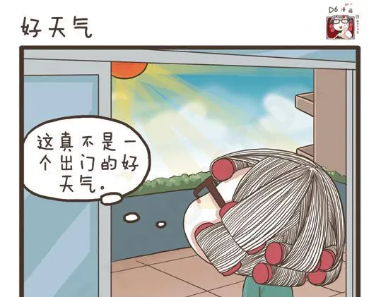 第30话 好天气 第1页