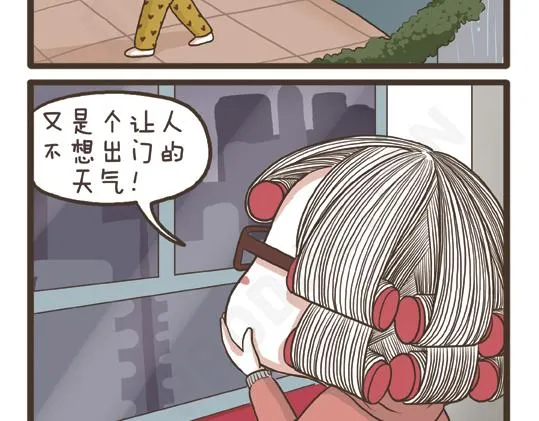 第30话 好天气 第3页