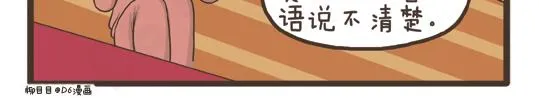 第30话 好天气 第5页