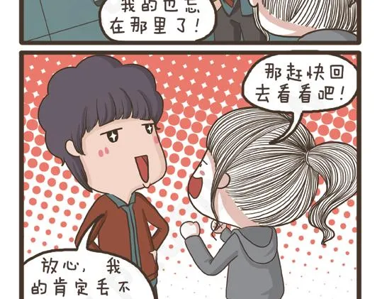 第30话 好天气 第7页