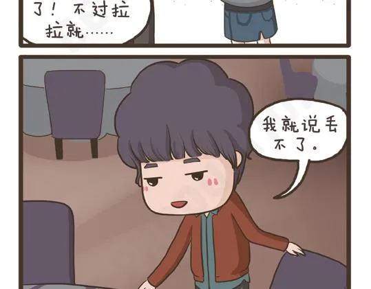 第30话 好天气 第8页