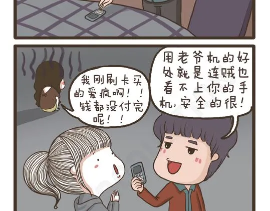 第30话 好天气 第9页