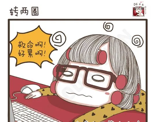 第30话 好天气 第11页