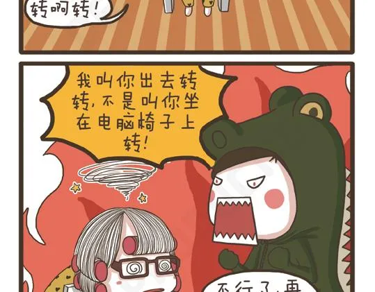 第30话 好天气 第14页