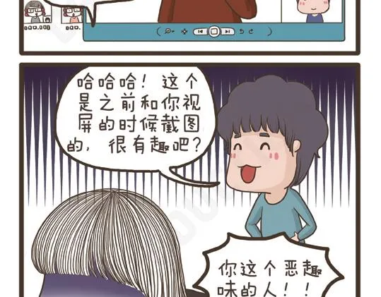 第30话 好天气 第19页