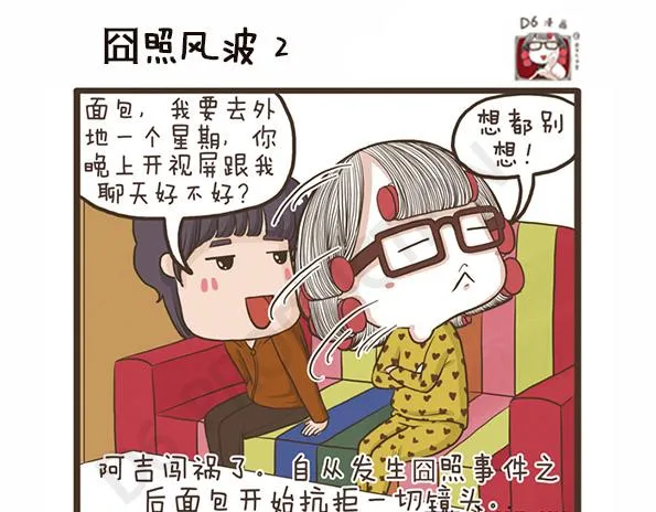 第30话 好天气 第21页