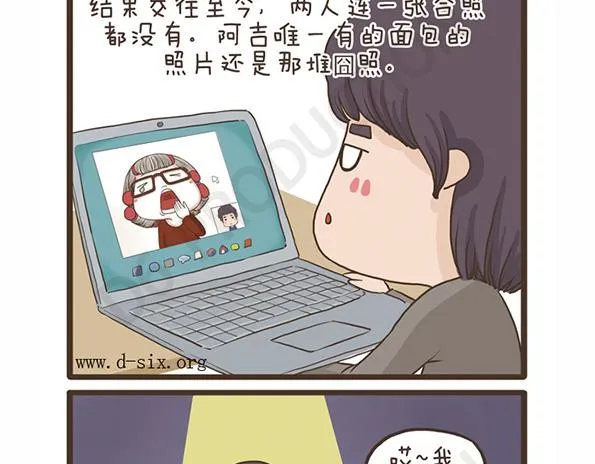 第30话 好天气 第23页