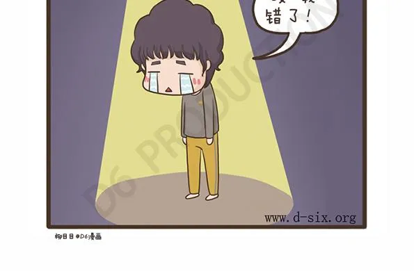 第30话 好天气 第24页