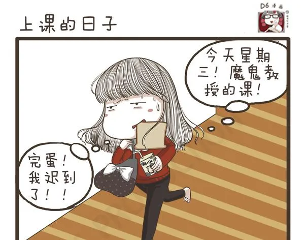 第30话 好天气 第29页