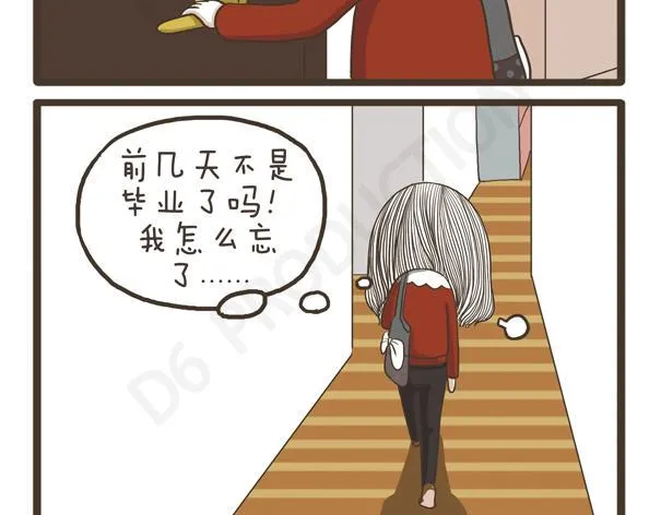 第30话 好天气 第31页