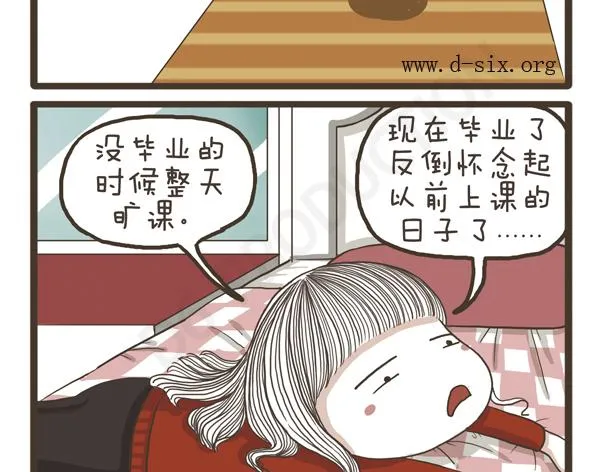 第30话 好天气 第32页