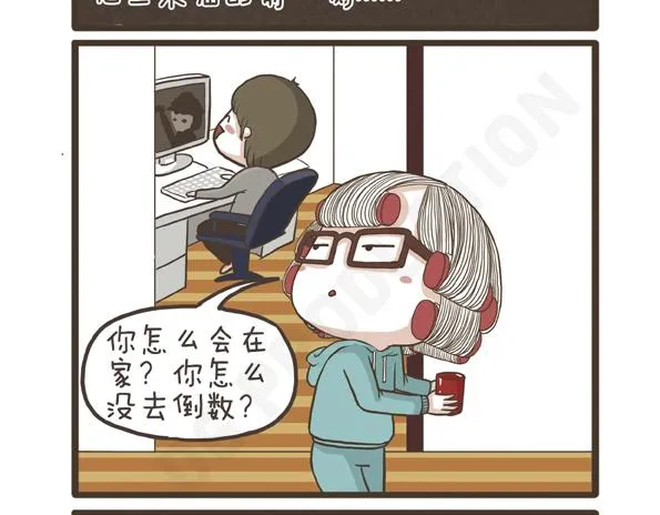 第29话 万人迷的烦恼 第2页